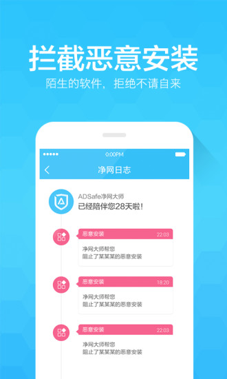 Adsafeʦ޹洿 v3.1.0 ׿ʽ2