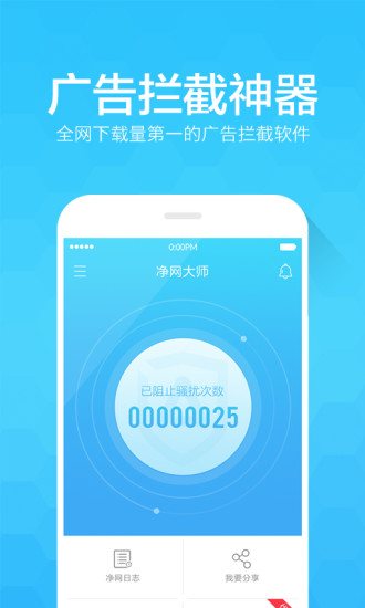 Adsafeʦ޹洿 v3.1.0 ׿ʽ0