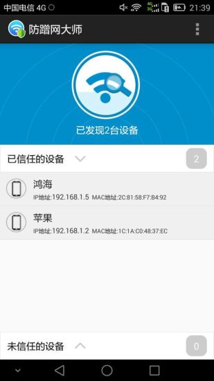 ʦroot v1.2.1.504 ȥ氲׿ 2