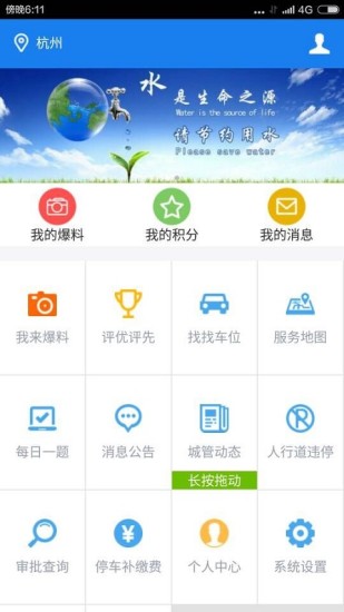 ĳǹapp°汾 v4.1.0 ׿2