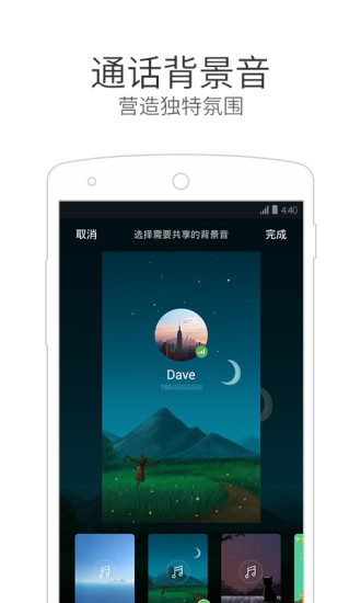 ΢ŵ绰ios v2.3.1 iphone 1