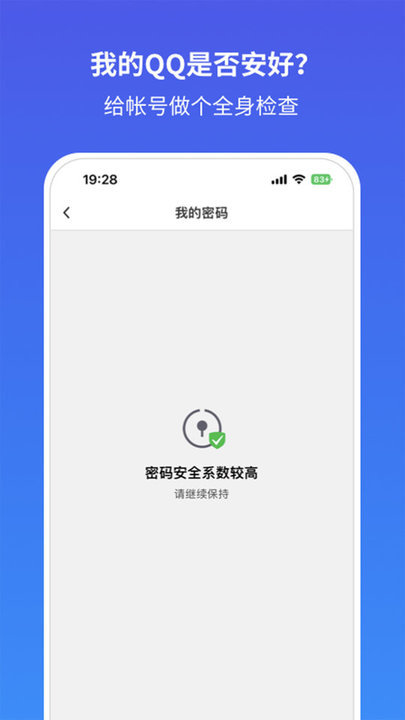 qqȫ°汾 v6.9.29 ׿1