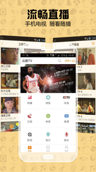 ͼtvֱapp v4.5.7 °׿1