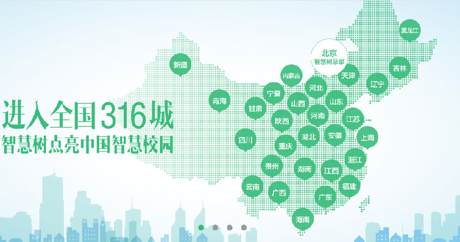 智慧树家长版客户端 智慧树智慧平台家长版
