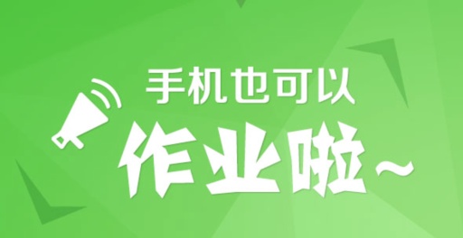 学乐师生app