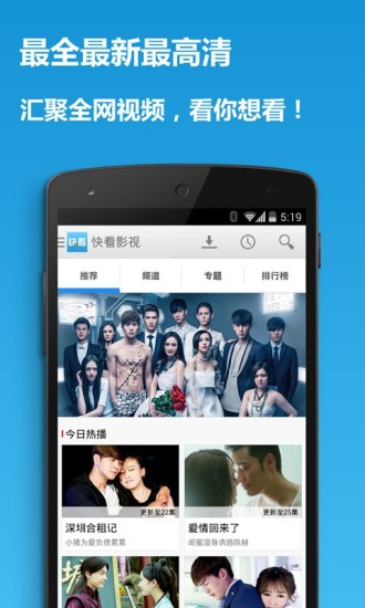 影视大全app