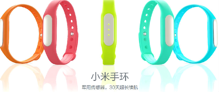 小米手环app