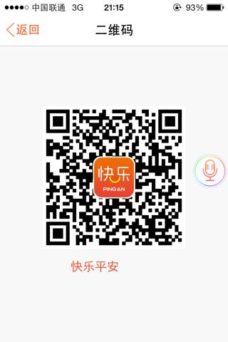 快乐平安app
