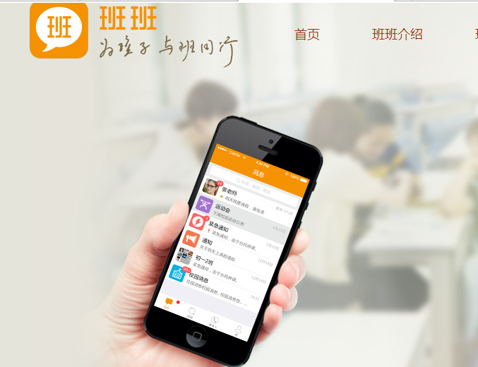班班蜻蜓校信