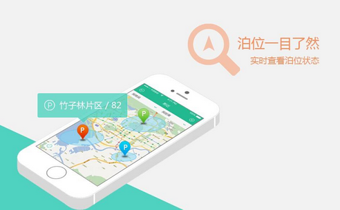 宜停车 宜停车app