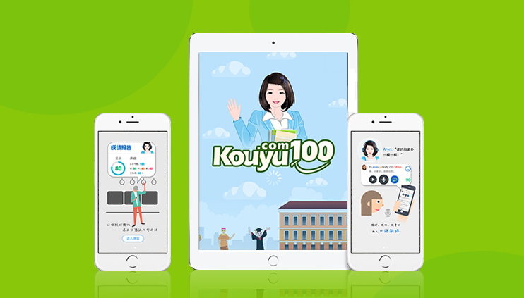 清睿口语100app