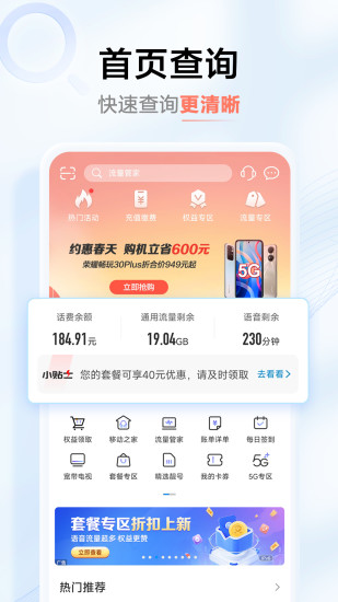 йƶֻӪҵ v7.0.6 ׿3