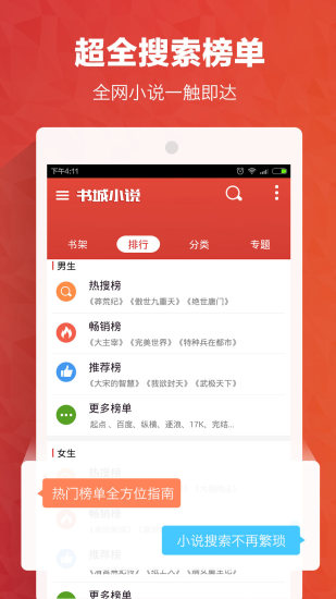 С˵app v4.1 ٷ׿ 0