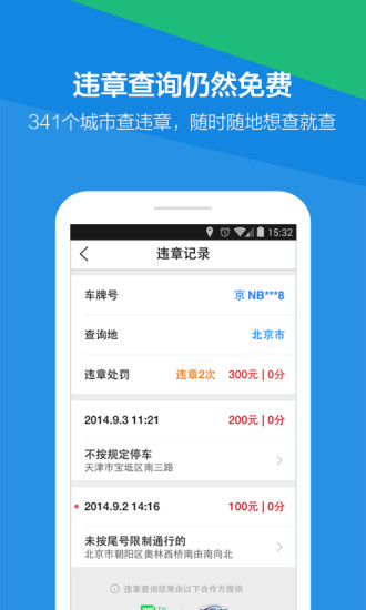 Ѷ·(·app) v3.2.6 ׿1