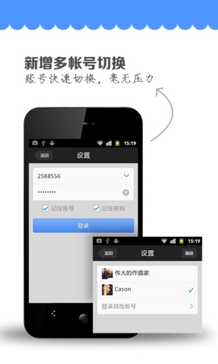 QQֻ v2.3.2 ׿°汾_ԭQQ 1