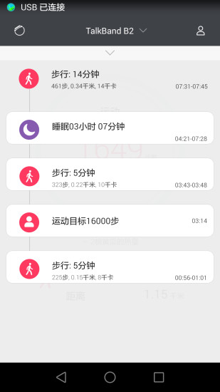 Ϊֻ(huaweiwear) v21.0.1.361 ׿1