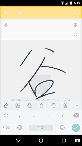 ȸƴ뷨(Google Pinyin Input) v4.5.2.193126728 ׿1