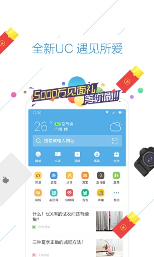 uchdƽ v3.4.3.532 ٷ׿3