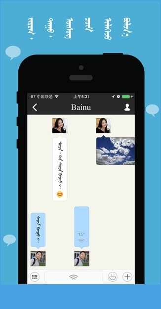 bainu安卓手机版下载|bainu蒙古语聊天应用下载 v3.0.