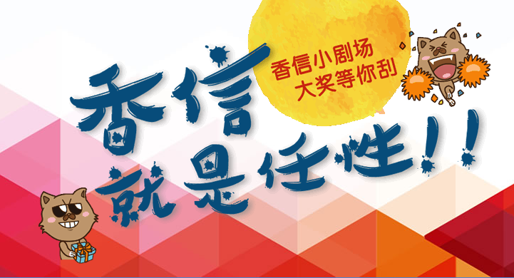 香信app