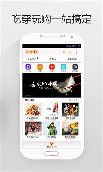 平安万里通app 平安万里通app