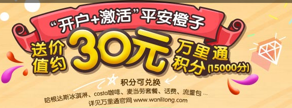 橙子银行app