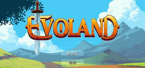 ֮ƻ(Evoland) v1.5.1 iphone 0