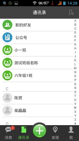 ݸ΢ͨios v5.5.7 iphoneԽ 0