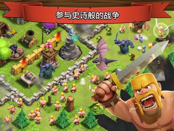 _ͻȫ_(zhn)ٷ(Clash of Clans) v15.0.6 ׿ 2