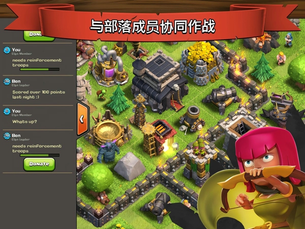 ͻȫ濪սٷ(Clash of Clans) v15.0.6 ׿ 1