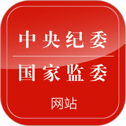 纪检委logo图片