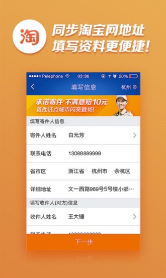 BO v8.7.117 iphone 2