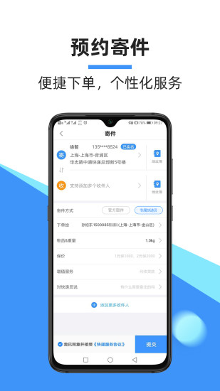 ͨapp° v6.8.2׿ 1