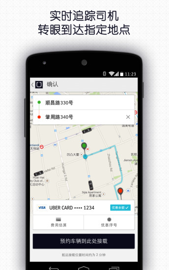 uber͑ v4.267.10003 ׿ 2