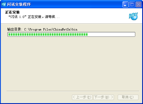 闪讯客户端 闪讯客户端