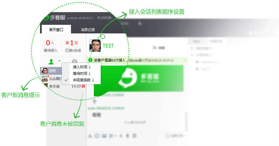 微信多客服客户端 微信多客服客户端