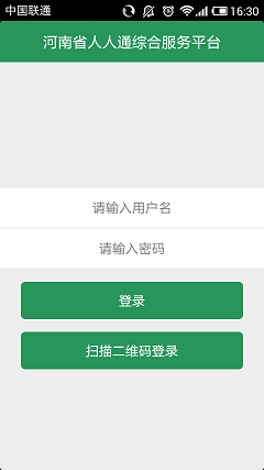登录方式