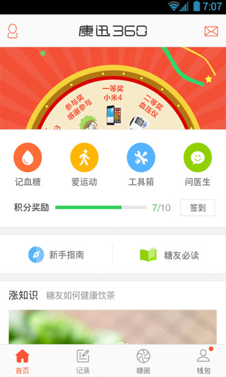 Ѹ360app v4.3 پW(wng)׿ 3