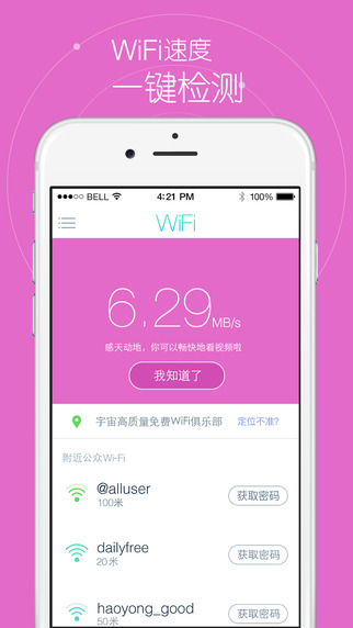 wifi iphone v1.4 iosֻ1