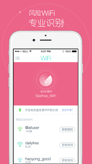 wifi iphone v1.4 iosֻ2