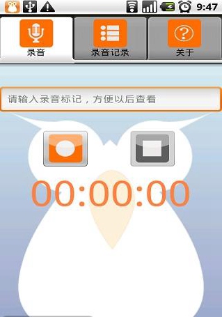 XVoice¼ֻ v1.0 ׿ٷ 1