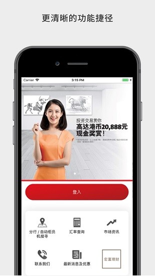 app(ocbc wh hk) v2.10.1 ׿ 0