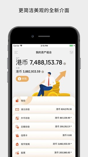 app(ocbc wh hk) v2.10.1 ׿3