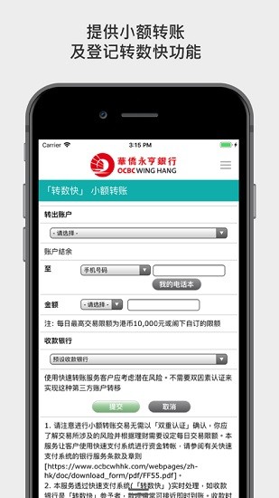 app(ocbc wh hk)
