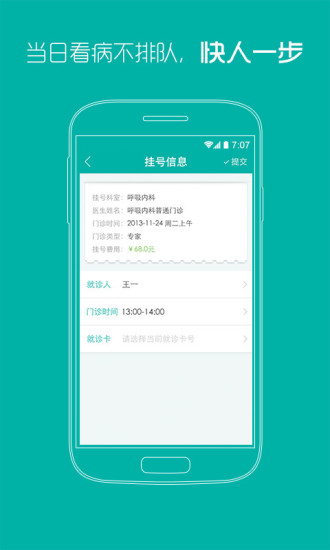 °ͬҽԺapp v4.3.8 ׿ 0