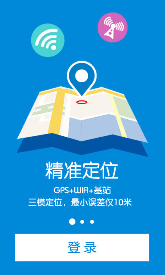 ΢gpsֻ v2.2.0 ׿ 3