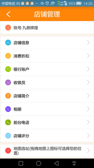 ̼Ұapp v3.1.0 ׿ 0