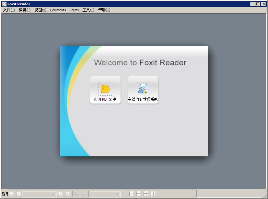 Foxit Reader Pro(PDFĵĶ) v9.1.0.5096 ƽ 0