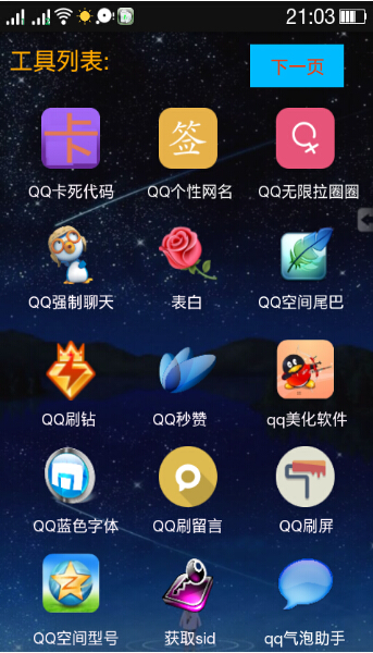 ǧѰħ°汾 v1.0 ׿ 1