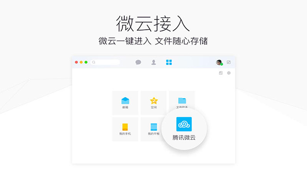 QQ Mac版 